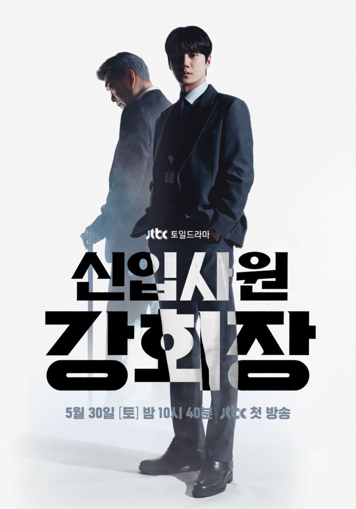 Reborn Rookie (2026 Korean Drama)